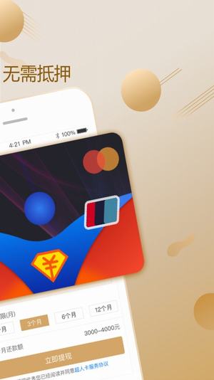 超人卡v1.3.9截图4