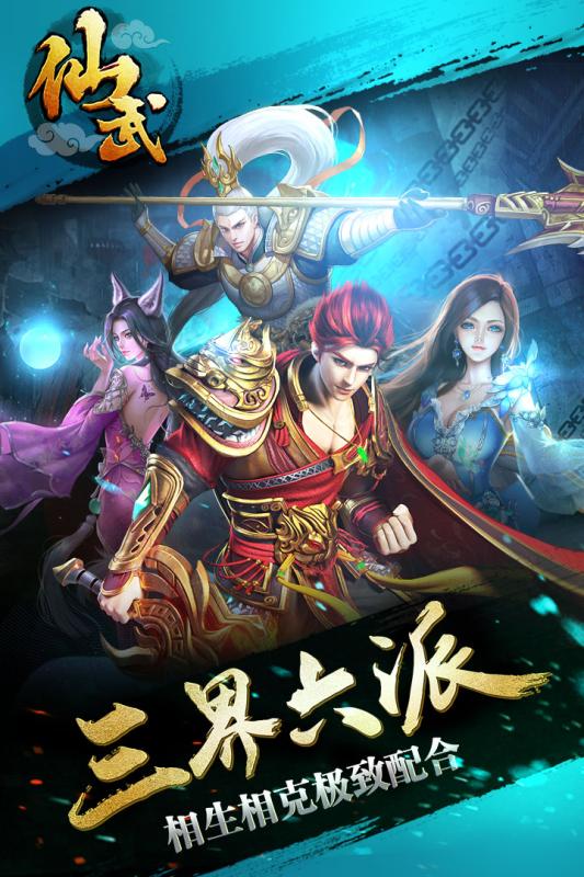 仙武小米版v1.2.2.7截图1