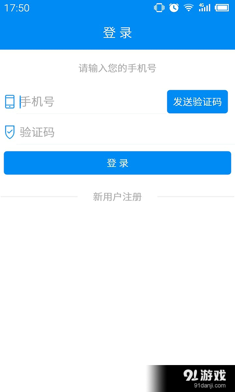 e驾陪v1.12截图4