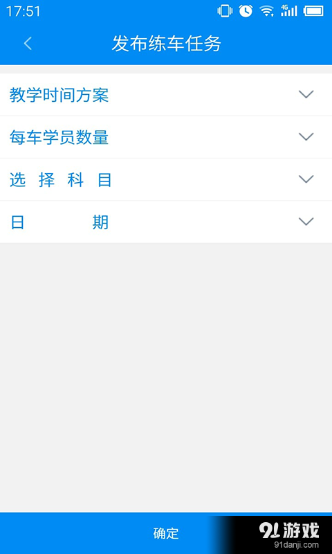 e驾陪v1.12截图5