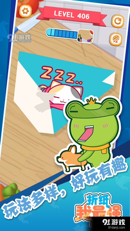 史上最强折纸v1.3.6截图4