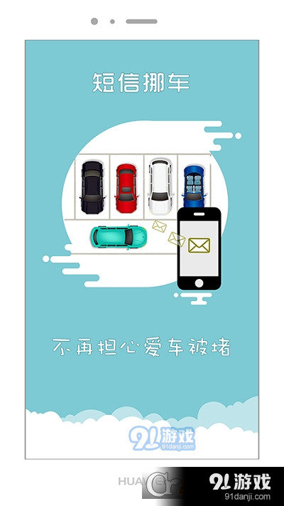 上海交警预约上牌v4.7.14截图2