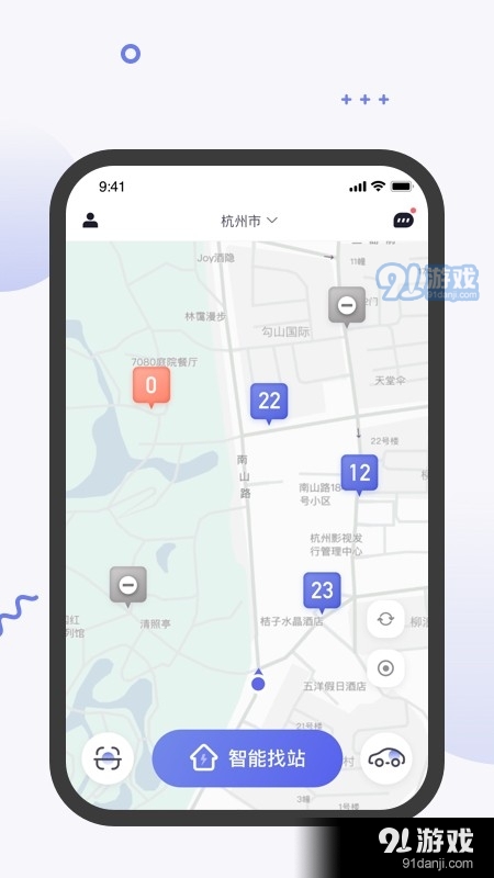 易易换电v0.3.12截图2