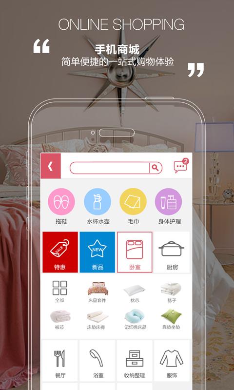 爱彼此家居v1.3.5截图3