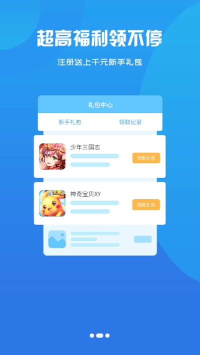 聚游果v2.9截图3