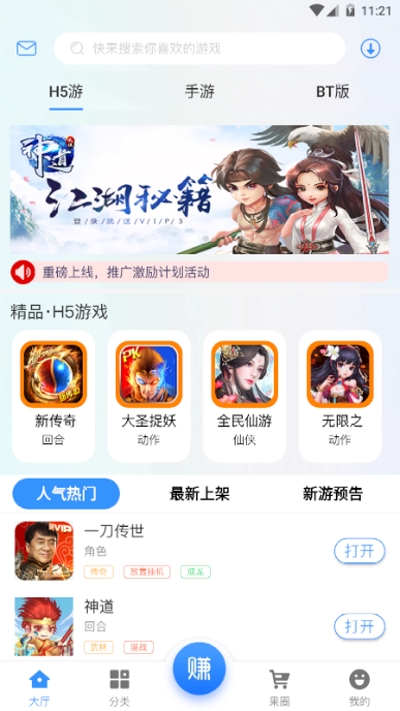 聚游果v2.9截图1