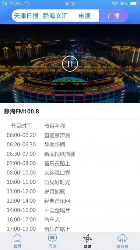 静云v2.9截图4