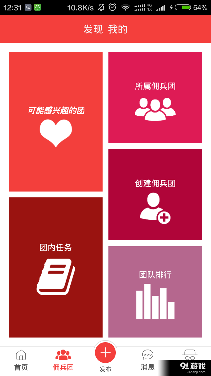 佣兵工会v1.7.6截图1