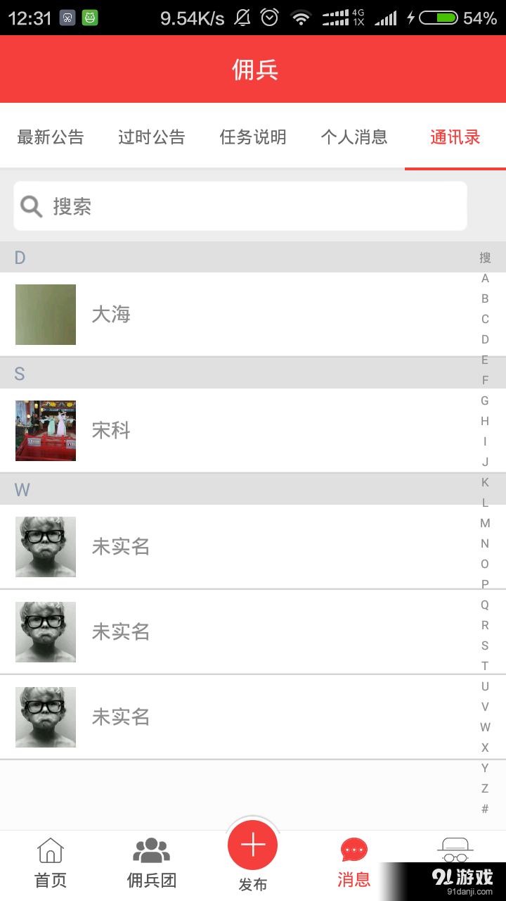 佣兵工会v1.7.6截图2