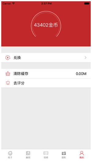 萌看v1.3.8截图1