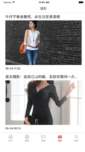 萌看v1.3.8截图2