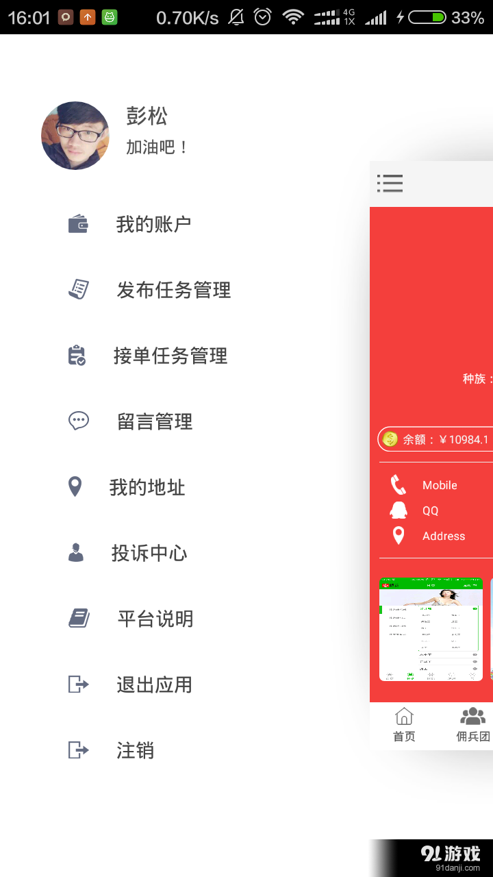 佣兵工会v1.7.6截图5