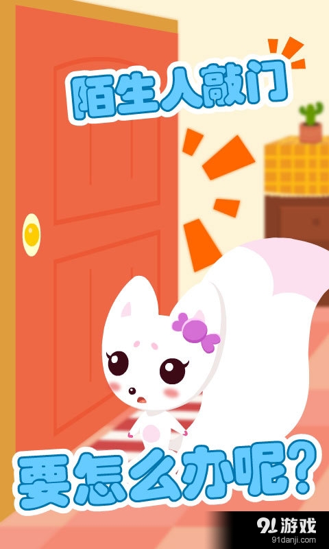 达达安全系列之居家篇v1.3.10截图2