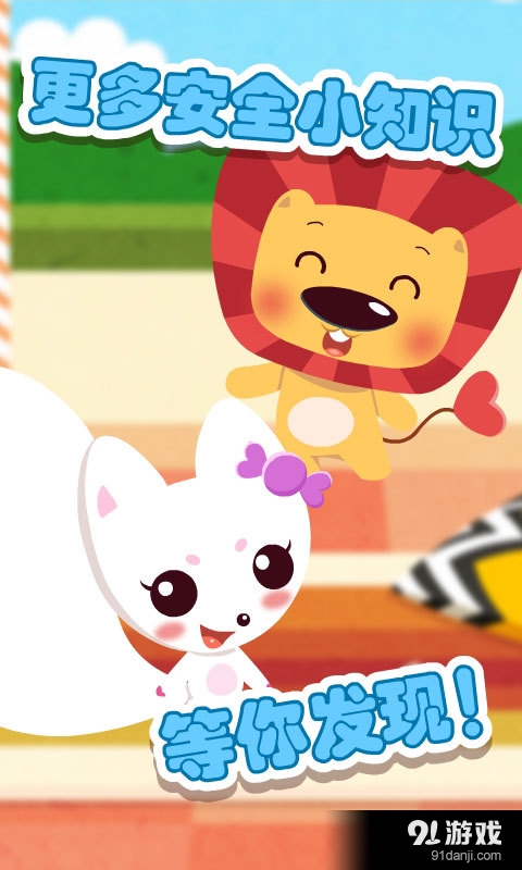 达达安全系列之居家篇v1.3.10截图4