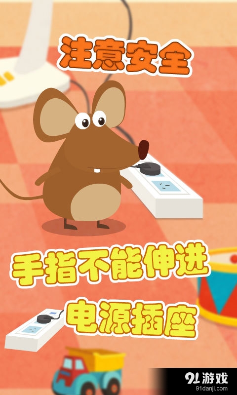 达达安全系列之居家篇v1.3.10截图3