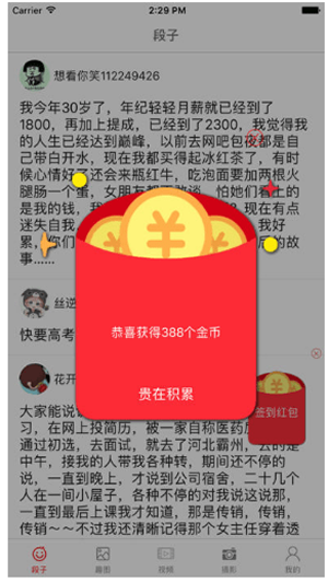 萌看v1.3.8截图3