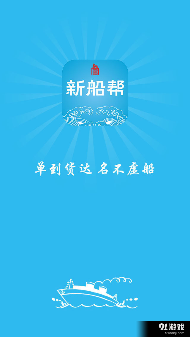 运力通v1.6.8截图1