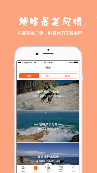 同行者v2.3.49截图2