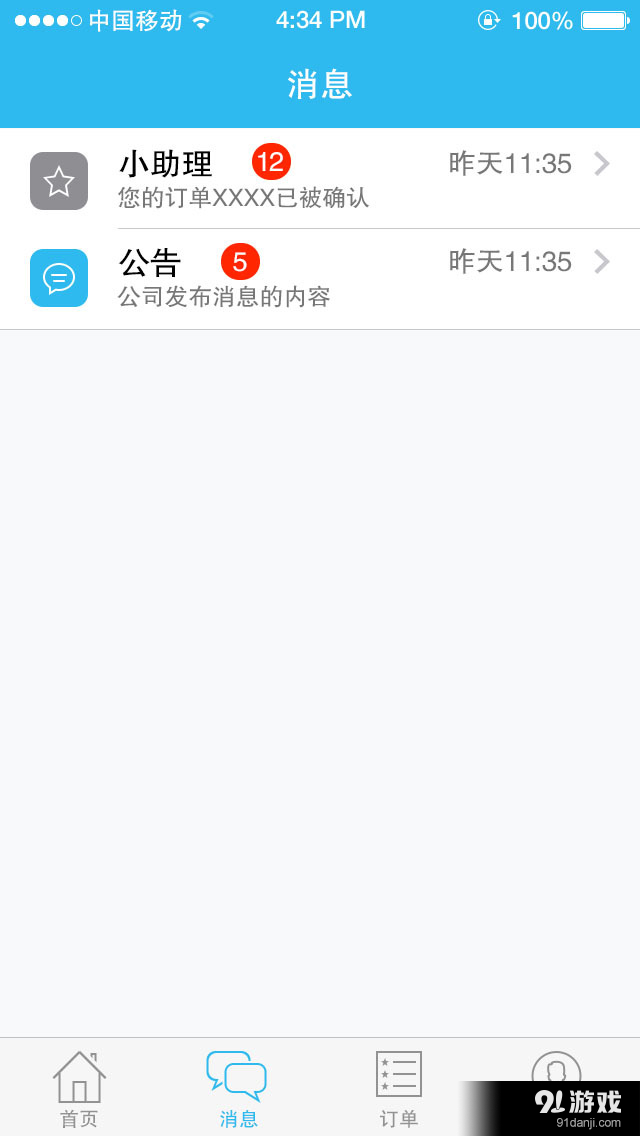 运力通v1.6.8截图5