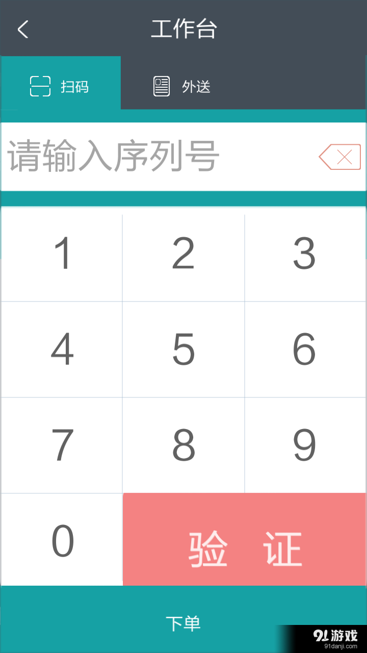 智慧管理v1.4.7截图1
