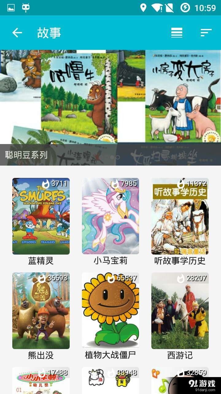 智慧山v1.12.14截图2