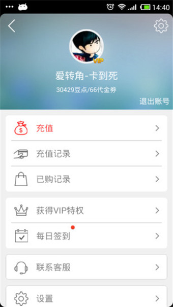 豆丁书房v4.8.10截图1