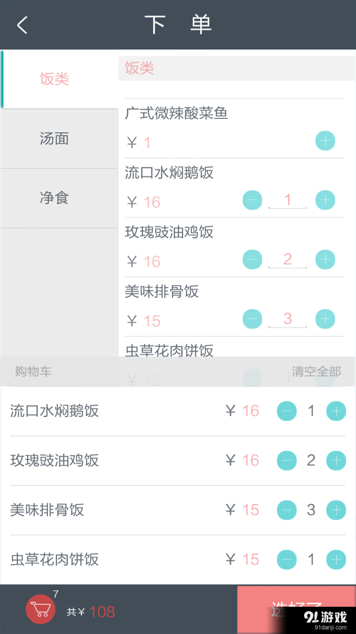 智慧管理v1.4.7截图3
