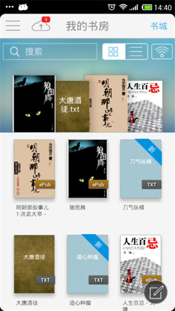 豆丁书房v4.8.10截图4