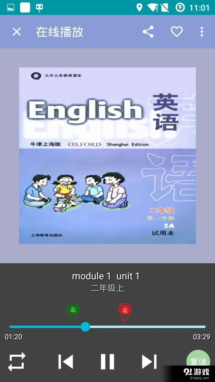 智慧山v1.12.14截图5