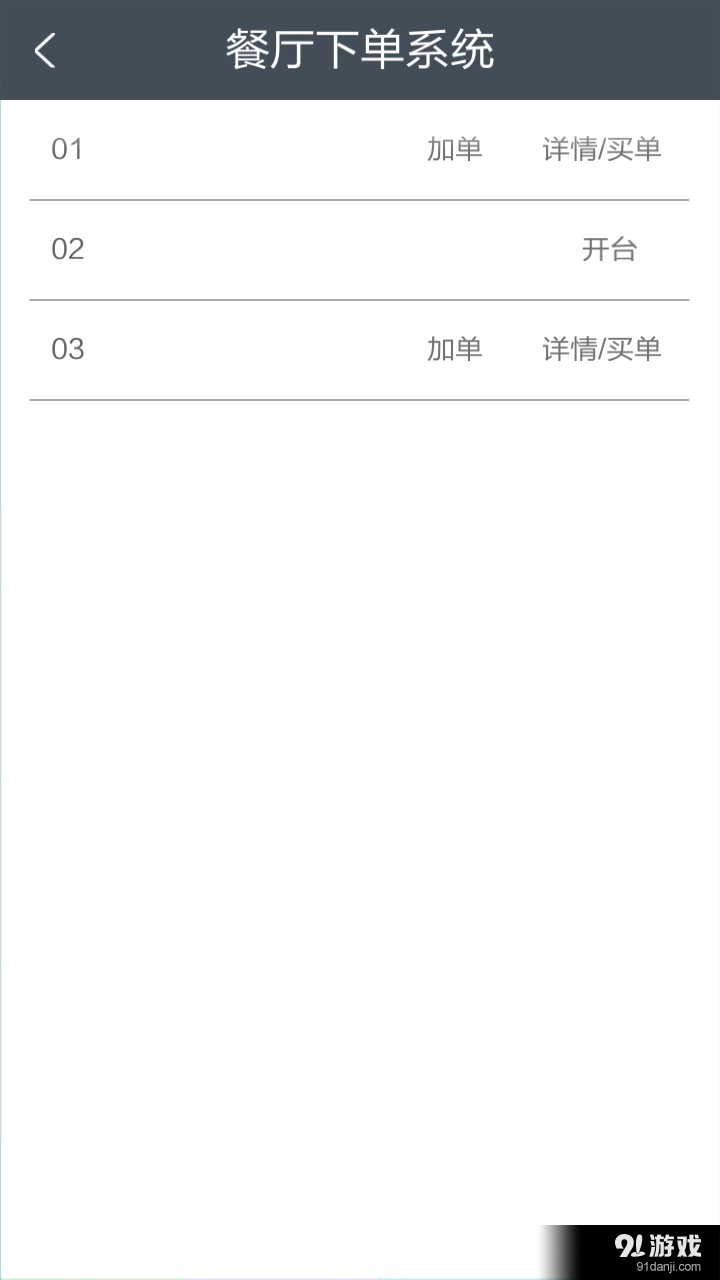 智慧管理v1.4.7截图2