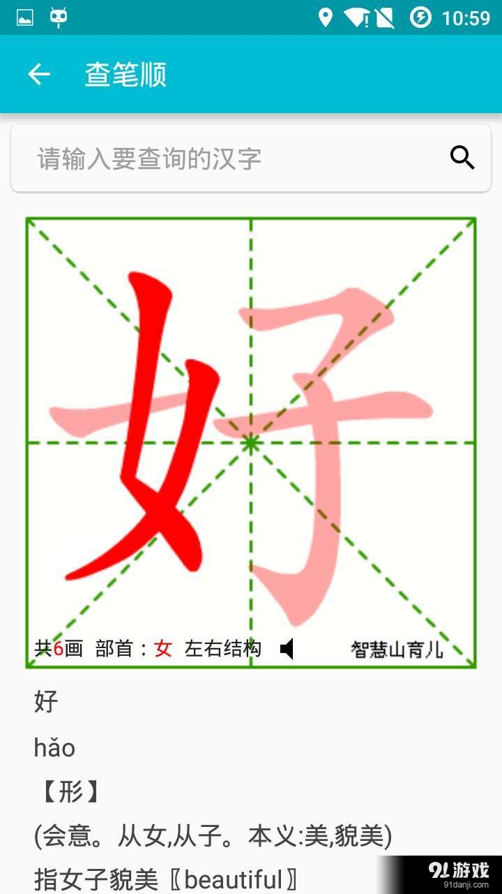 智慧山v1.12.14截图4