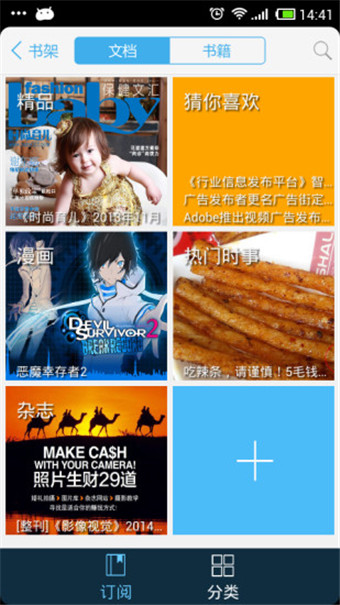 豆丁书房v4.8.10截图2