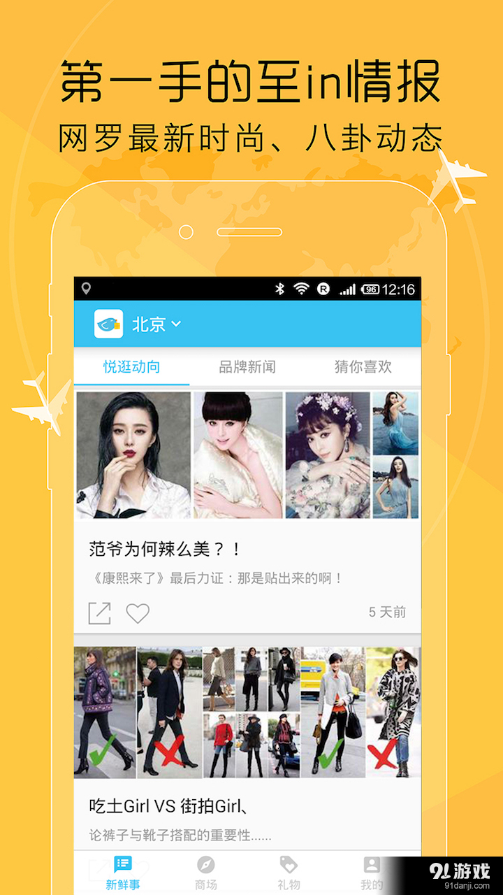 悦逛v1.11.7截图1