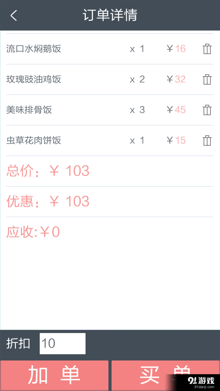 智慧管理v1.4.7截图4