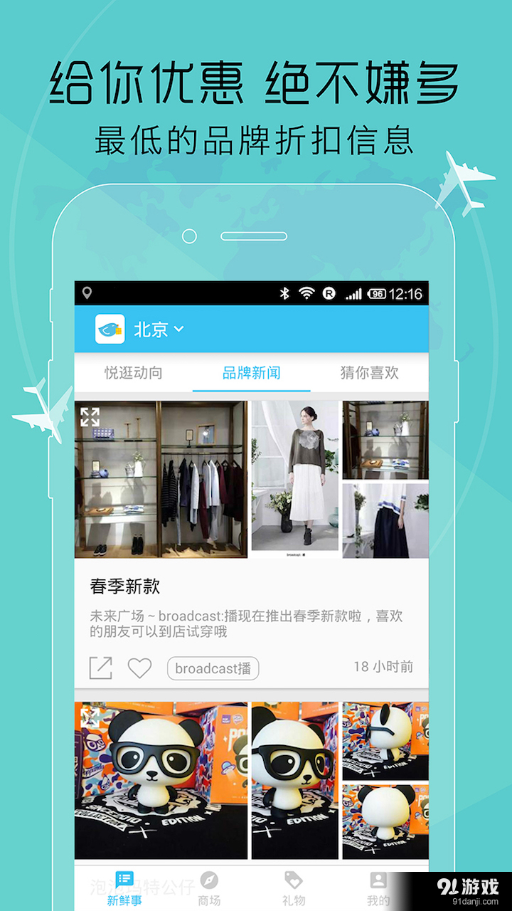 悦逛v1.11.7截图2