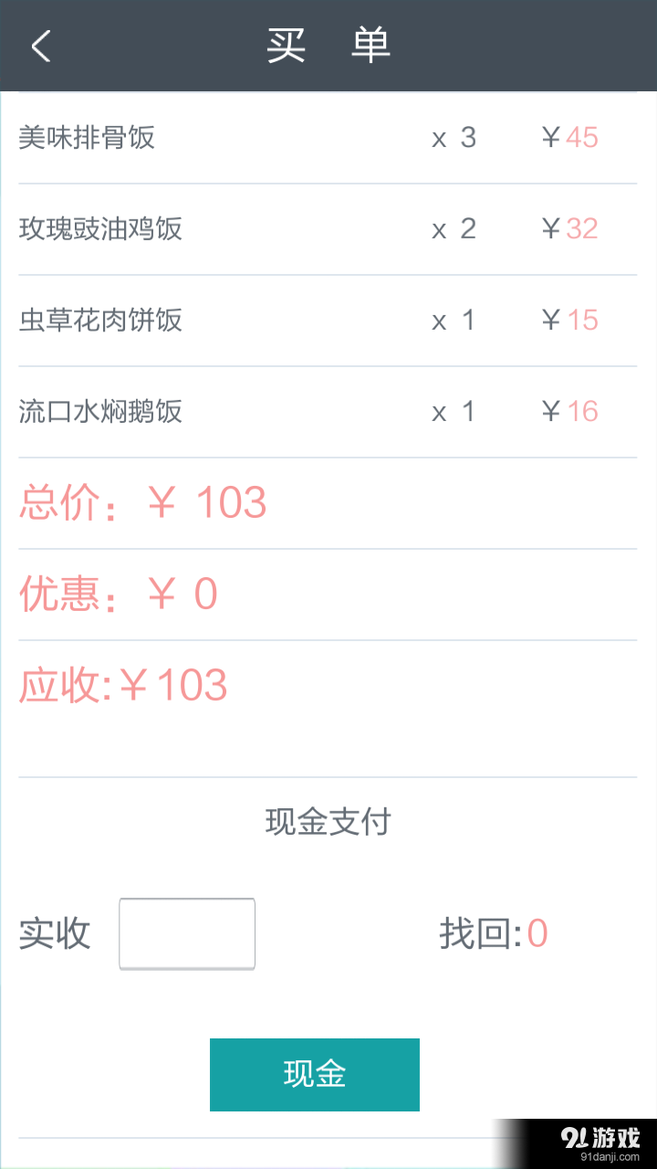 智慧管理v1.4.7截图5