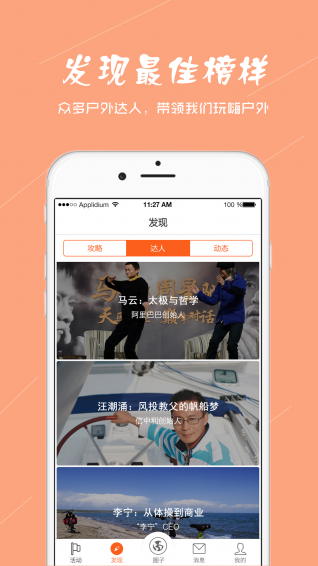 同行者v2.3.49截图4