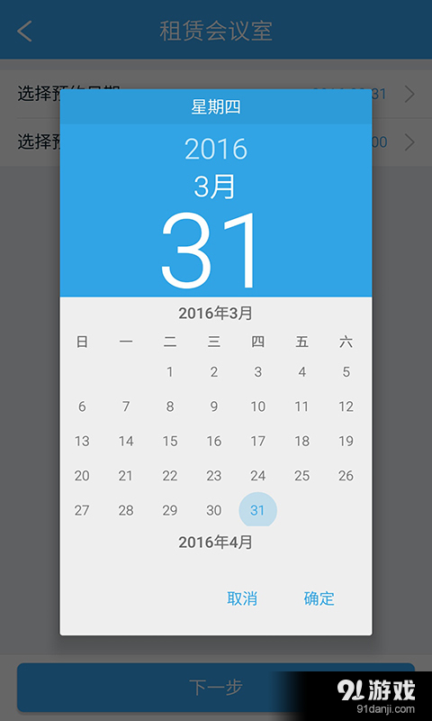 时空堂v2.2.7截图3