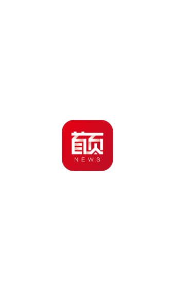 首页新闻v1.4.7截图3