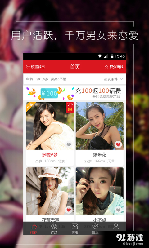 同城寂寞聊v4.10.14截图1