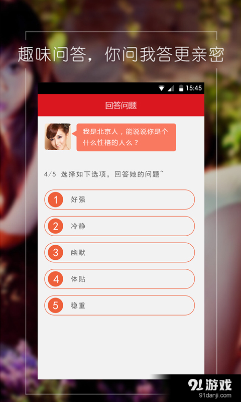 同城寂寞聊v4.10.14截图2