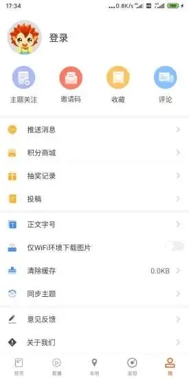首页新闻v1.4.7截图2
