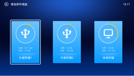 小白文件管理器TV版v1.3.8截图4