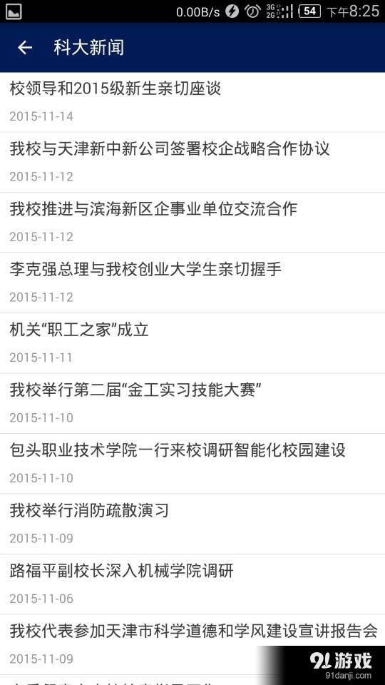 TUSTv1.6.8截图3