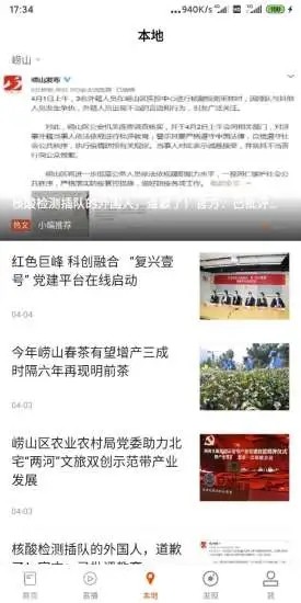 首页新闻v1.4.7截图4