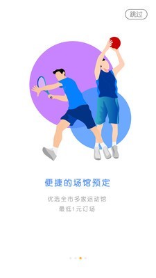 全民邀约v1.9截图2