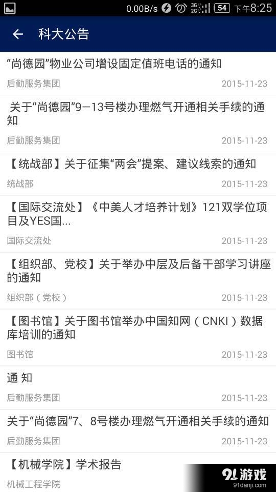 TUSTv1.6.8截图4