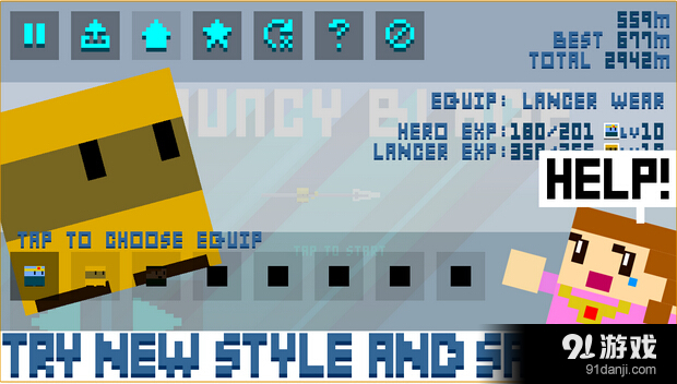 弹性刀片v1.9截图5