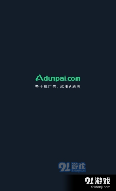 A盾牌APPv2.11.9截图1