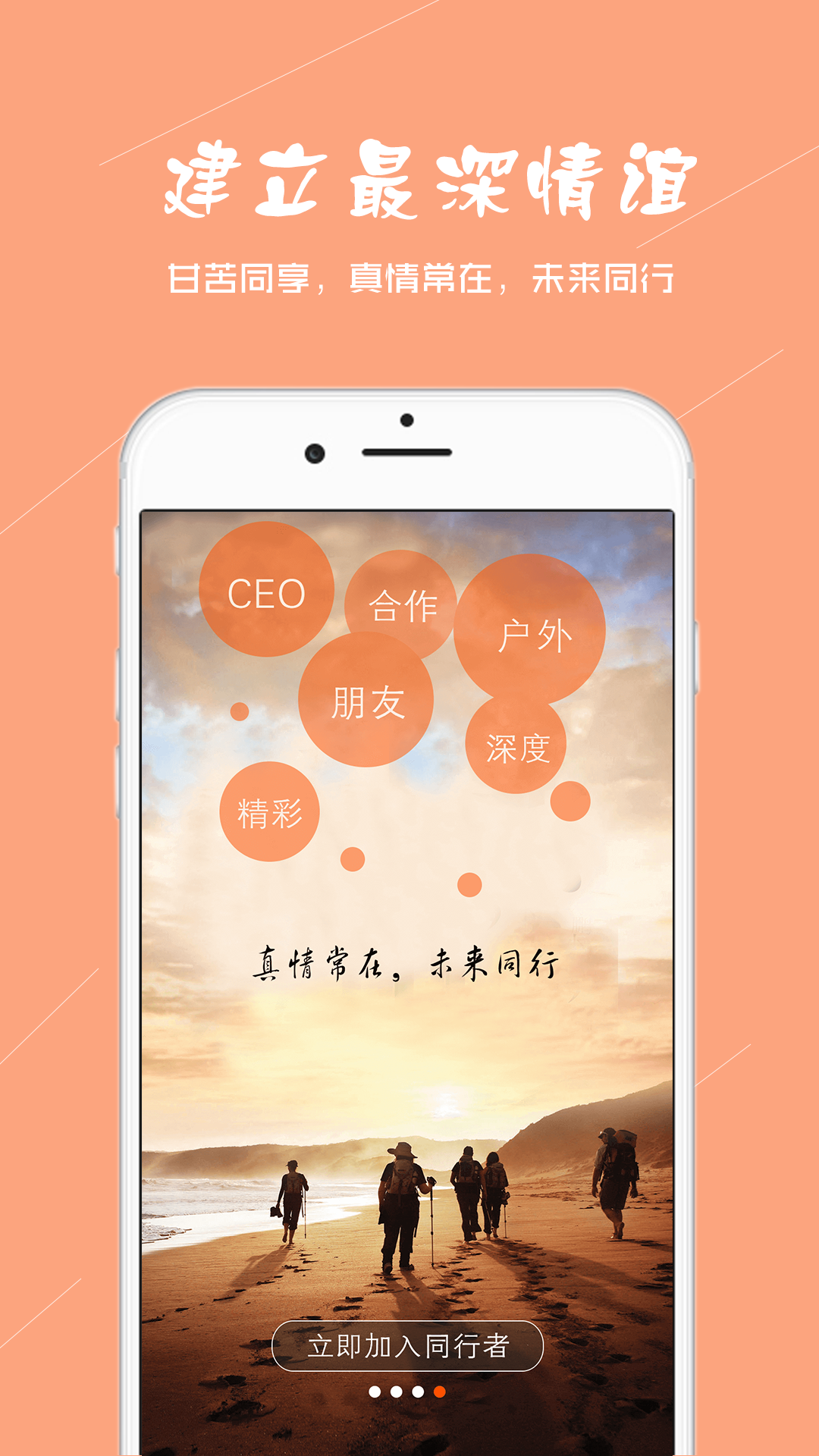 同行者v2.3.49截图5